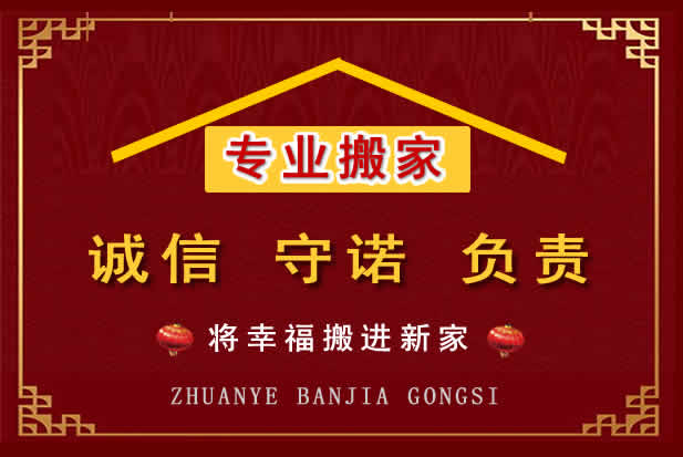 沙县搬家电话